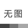 車牌識(shí)別系統(tǒng)2024年最新技術(shù)方向：智能化、高效化與安全性并進(jìn)